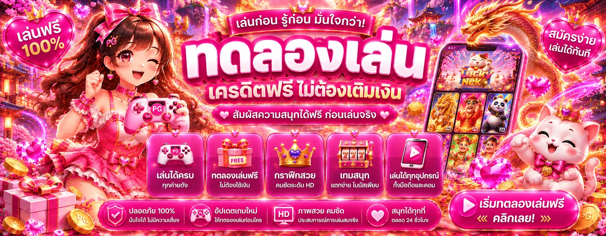ทดลองเล่นสล็อตและสำรวจเกมบน BETAX2 ผ่านมือถือ
