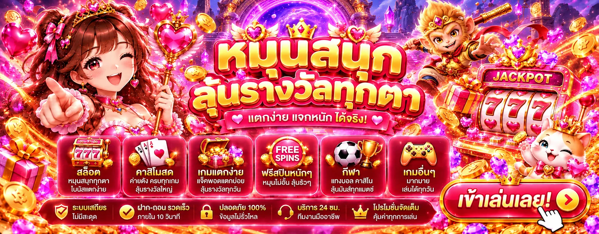 รวมสล็อต คาสิโน กีฬา และเกมออนไลน์ BETAX2