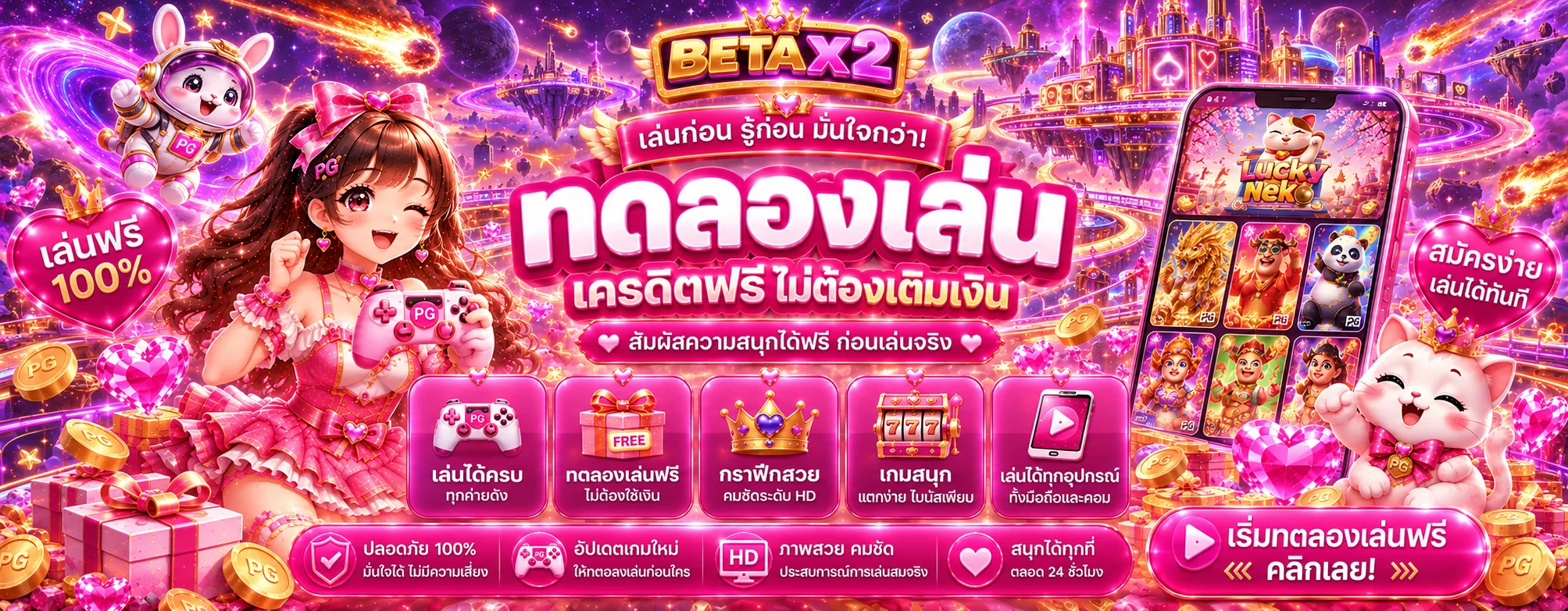 BETAX2 เว็บพนันออนไลน์ครบวงจร สมัครง่าย