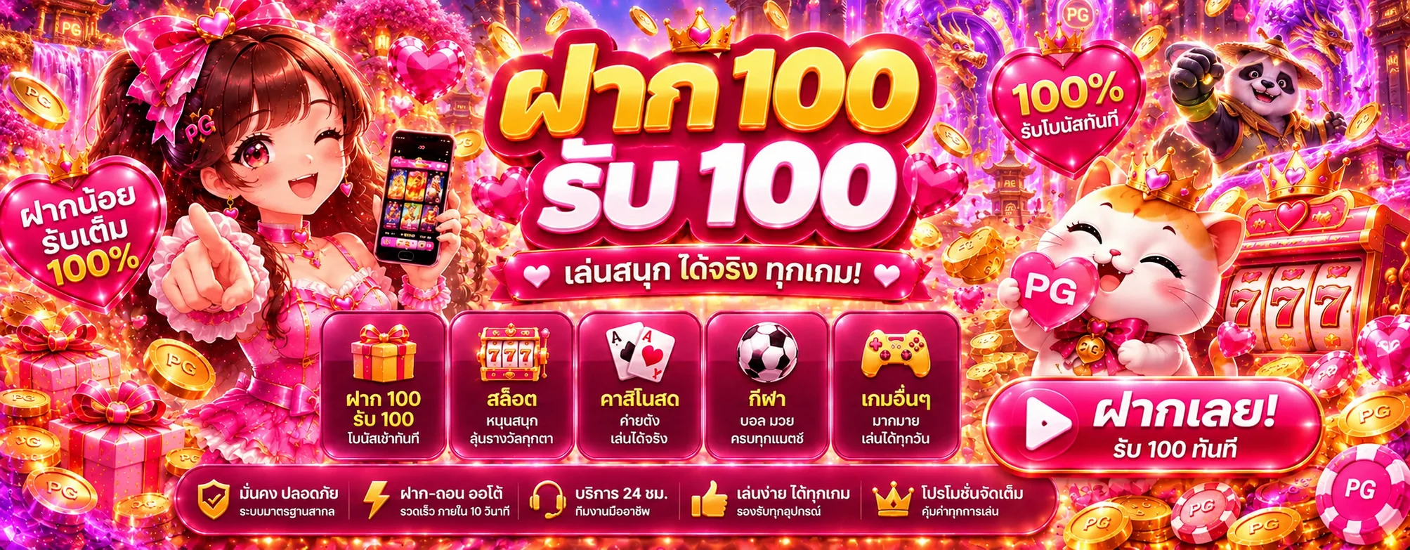 ข้อมูลฝากเงินและโบนัสสำหรับสมาชิก BETAX2
