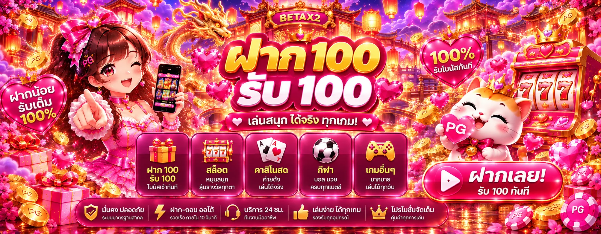 BETAX2 เว็บพนันออนไลน์ครบวงจร สมัครง่าย